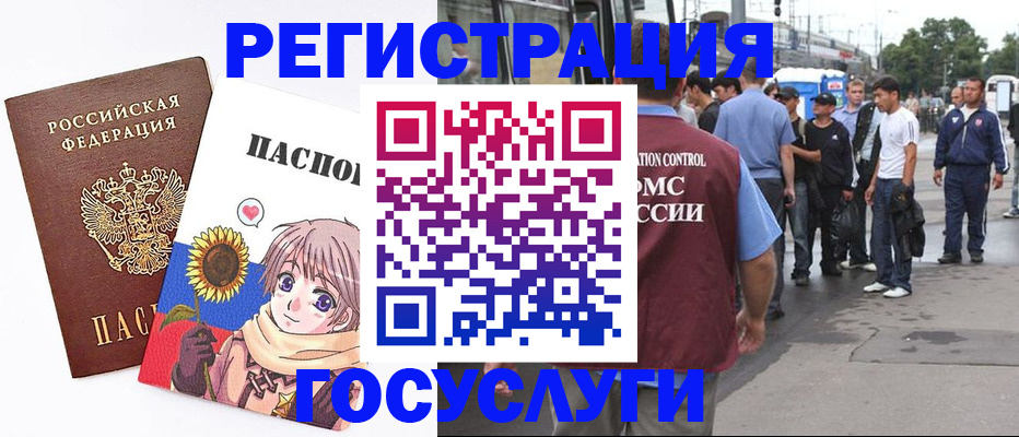 временная регистрация адрес в Курчалом