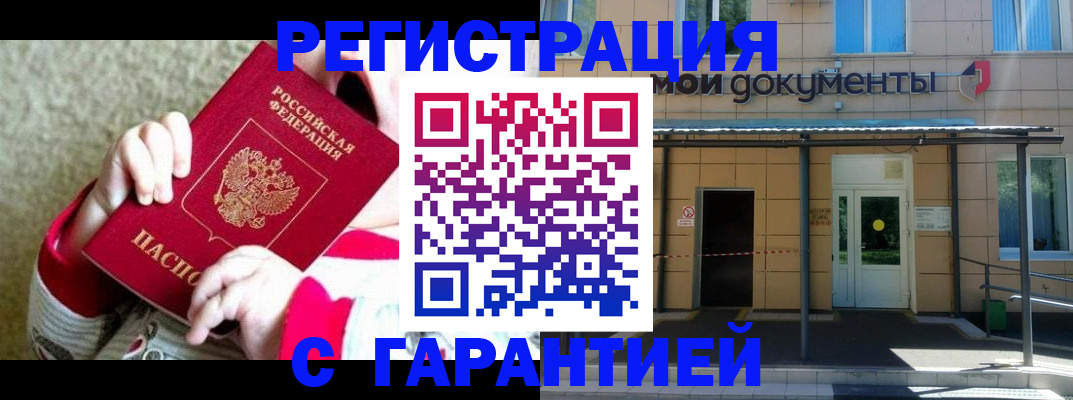 где прописаться в Курчалом