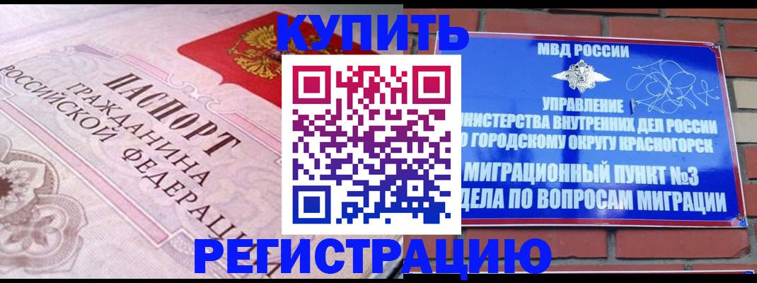 прописка в квартире в Курчалом