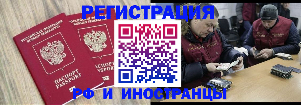 прописка в Курчалом